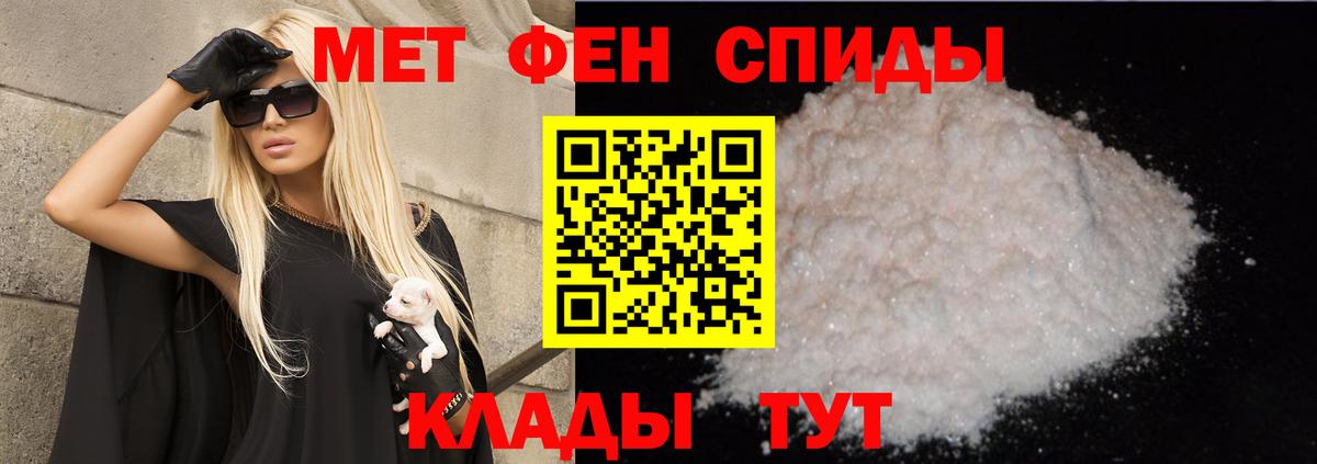 Амфетамин Premium Симферополь