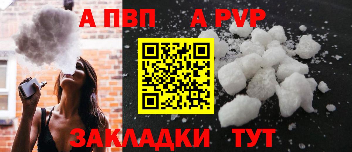 Симферополь  APVP  наркота  A PVP VHQ  Вход с VPN 