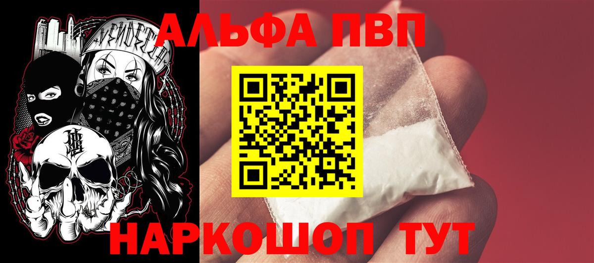 Alfa_PVP мука Симферополь