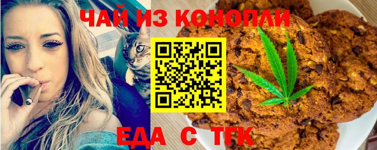 Canna-Cookies конопля  Вход с VPN  Симферополь 