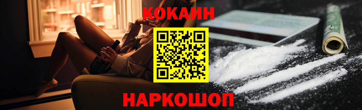 Кокаин FishScale Симферополь