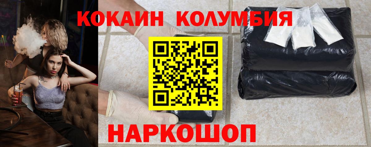Cocaine Columbia  Cocaine 97%  Вход с VPN  Симферополь 