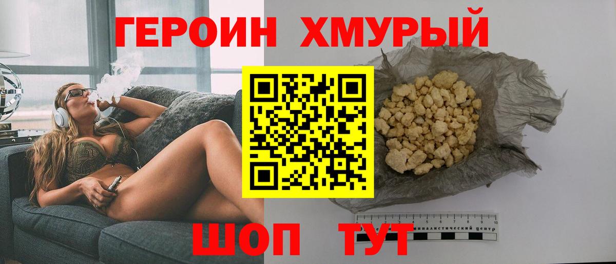 Героин афганец Симферополь