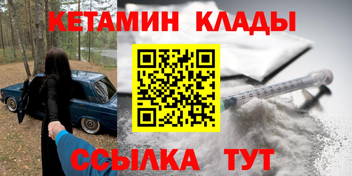 Кетамин VHQ Симферополь