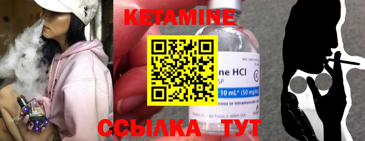 Кетамин VHQ  Вход с VPN  Симферополь 