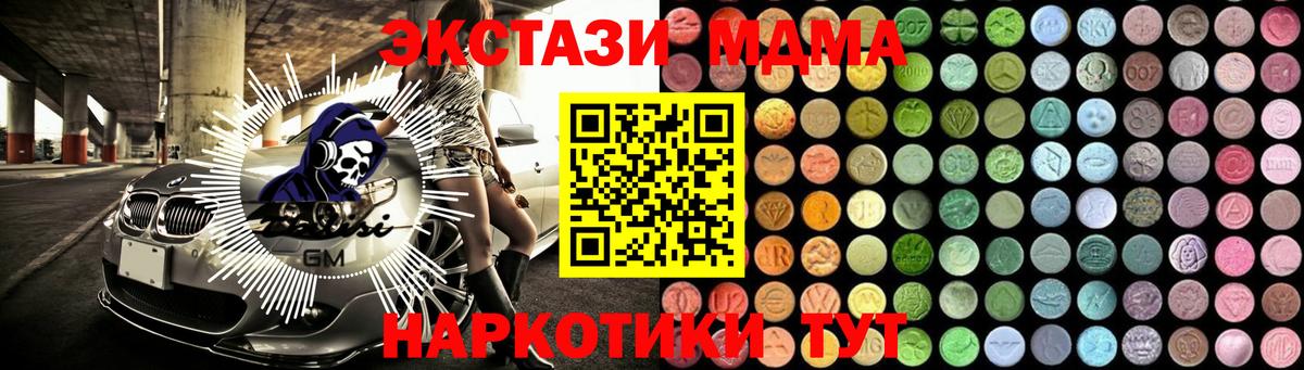 МДМА Molly  Вход с VPN  Симферополь  МДМА crystal 