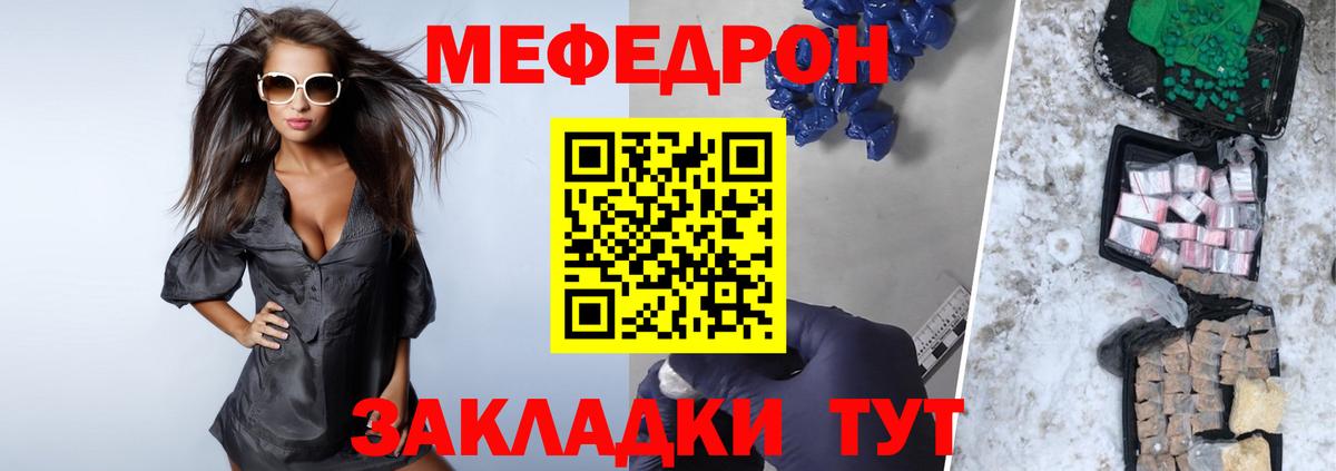 Симферополь  МЯУ-МЯУ  Вход с VPN  Мефедрон 4 MMC  МЯУ-МЯУ мука 