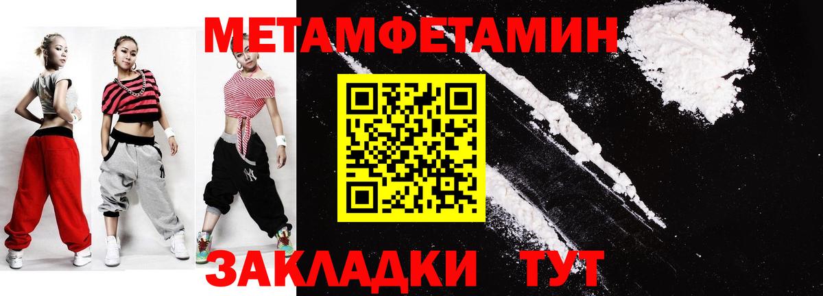 МЕТАМФЕТАМИН  МЕТАМФЕТАМИН пудра  Вход с VPN  Симферополь 