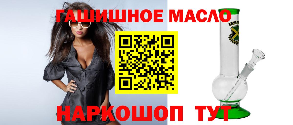 ТГК вейп с тгк  Дистиллят ТГК вейп  Симферополь  Вход с VPN 