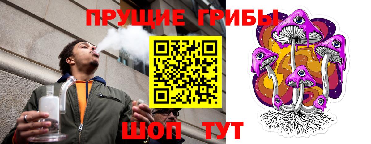 Симферополь  Псилоцибиновые грибы ЛСД  Вход с VPN  Галлюциногенные грибы Magic Shrooms 